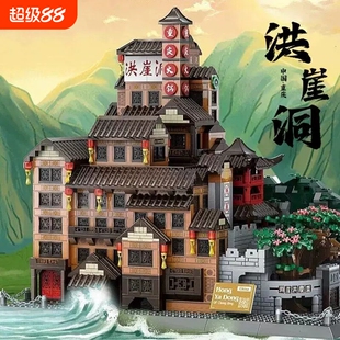 2026新款微颗粒洪崖洞城市街景积木儿童玩具益智拼装建筑模型拼图