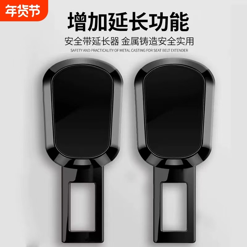 汽车安全带延长器座椅保险带插座子母连接器插销插口插头原车卡扣,汽车零部件/养护/美容/维保,安全带及调节器,淘宝优惠券,粉丝福利购,淘宝优惠卷