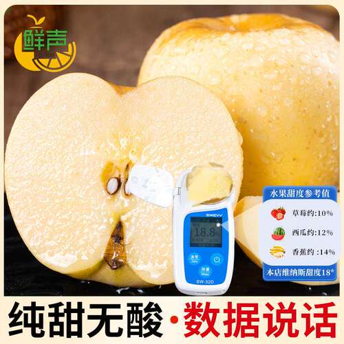 维纳斯苹果清脆爽口无酸