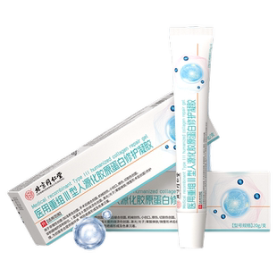 医用重组三型人源化胶原蛋白生长修复因子护理膜表皮成长因子凝胶