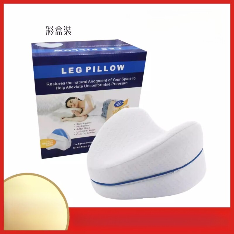 心型夹腿机退枕慢回弹夹腿枕亚马逊棉腿枕孕妇侧睡枕记忆棉枕芯