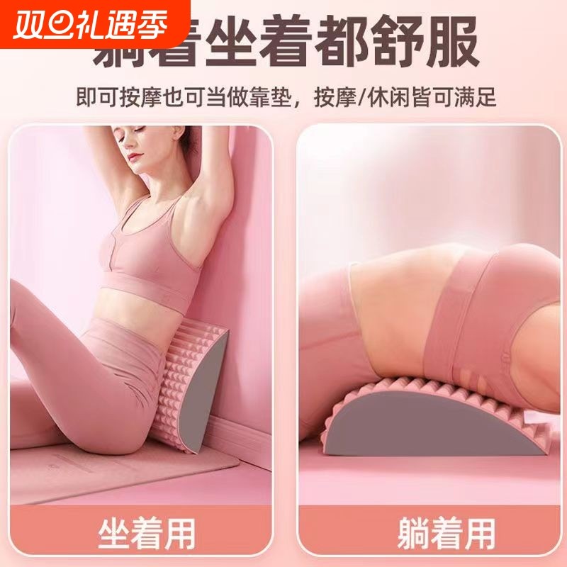 腰椎舒缓器座椅靠垫腰椎EVA按摩舒展器拉伸背部腿部瑜伽矫正半圆