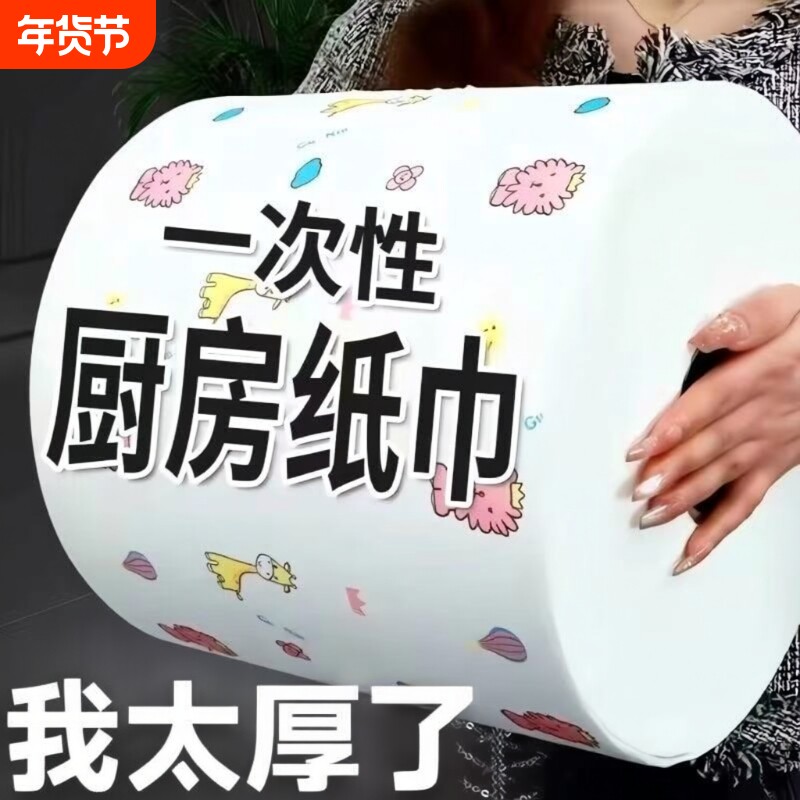 懒人抹布干湿两用吸油清洁用品厨房用纸专用纸巾一次性洗碗布吸水