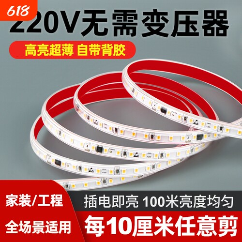 220V防水LED灯带|313人收藏