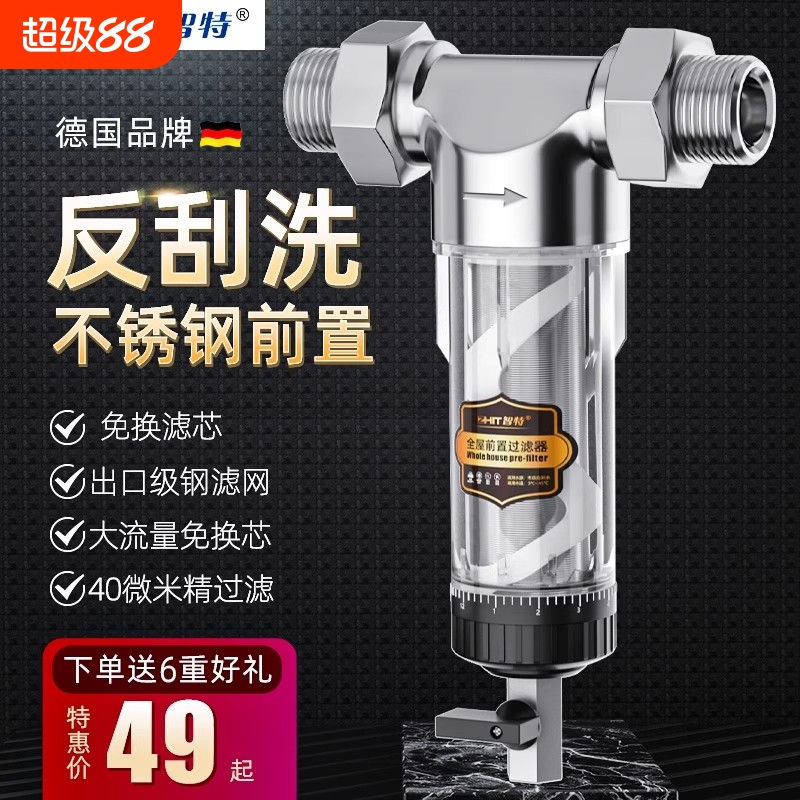 智特大流量过滤器反冲洗杂质