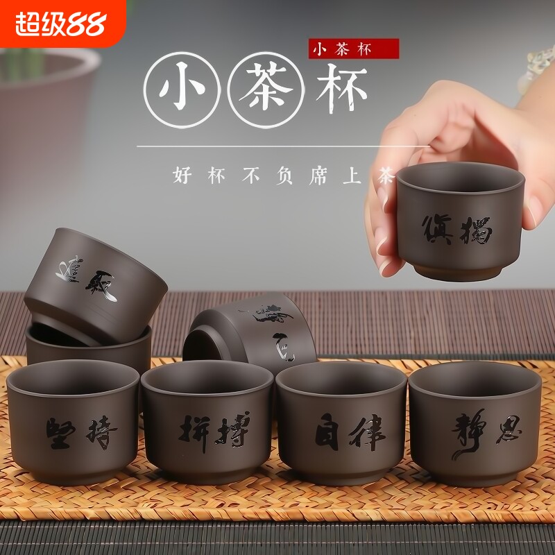 茶杯主人杯紫砂茶杯尚驰紫砂图片