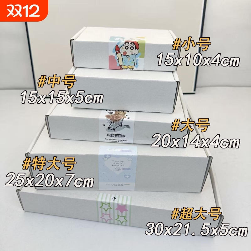 ins纯白特硬长方形礼品盒