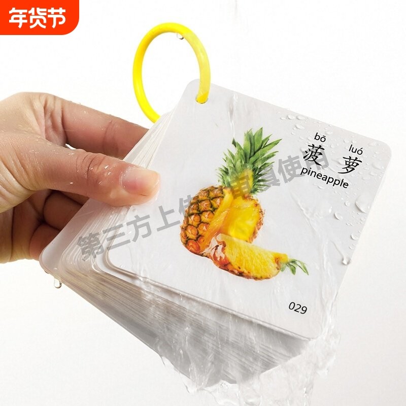 早教卡片启蒙幼儿园宝宝认知卡儿童动物识图可水洗撕不烂益智玩具,玩具/童车/益智/积木/模型,玩具挂图/认知卡,淘宝优惠券,粉丝福利购,淘宝优惠卷