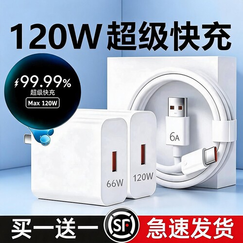 官方正品适用华为手机充电器原装快充数据线typec120w超级充电头Mate60pro/80荣耀安卓平板通用66W闪充