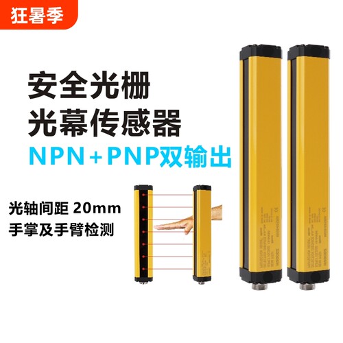 台工光栅传感器安全光幕