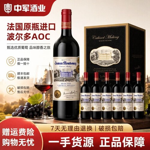 萨马珍藏红酒法国进口红酒14度AOP级礼盒装官方正品干红葡萄酒