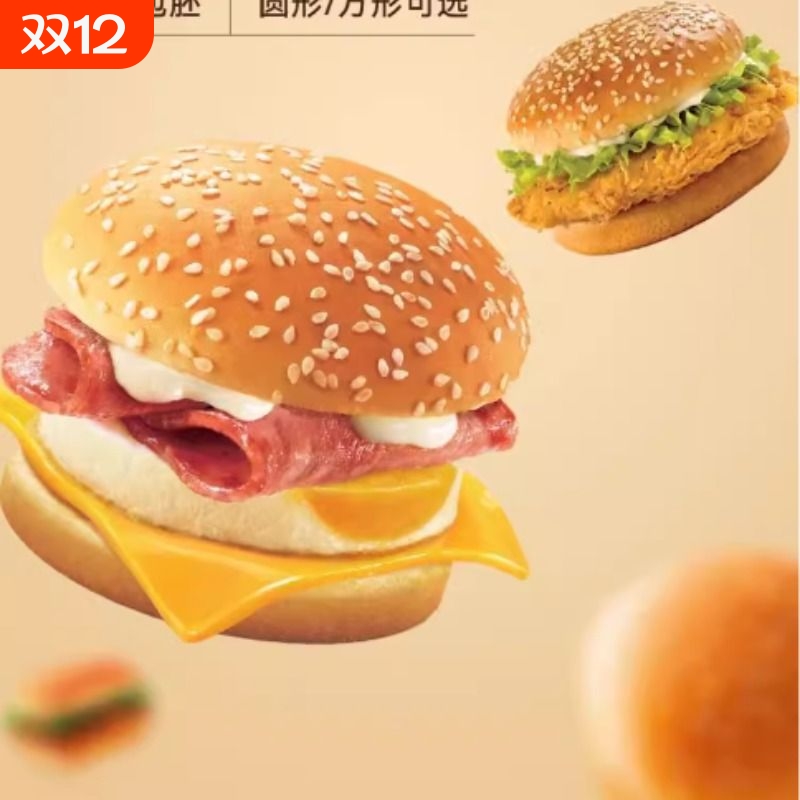 汉堡胚面包胚营养美式早餐家用食材自制麦芬半成品速食商用家庭装