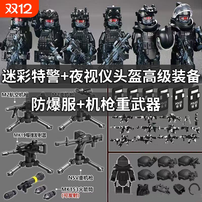 兼容乐高新款特警人仔军事特种兵积木小人偶警察士兵儿童拼装玩具