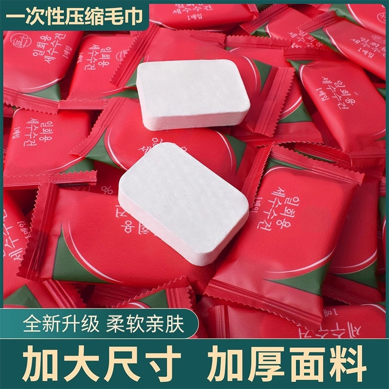 压缩毛巾旅行装一次性洗脸巾
