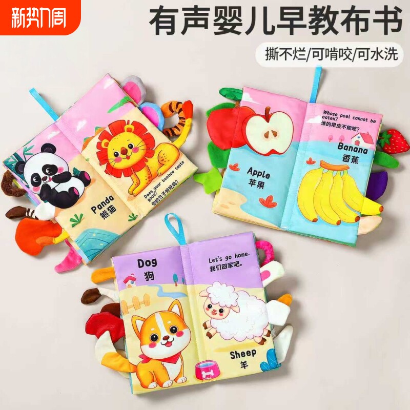 布书婴儿可哨咬撕撕书早教玩具宝宝尾巴婴幼儿手撕书6个月益智