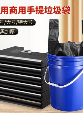 耐用塑料袋垃圾袋背心式加厚袋方便袋一次性家用厨房卫生间手提