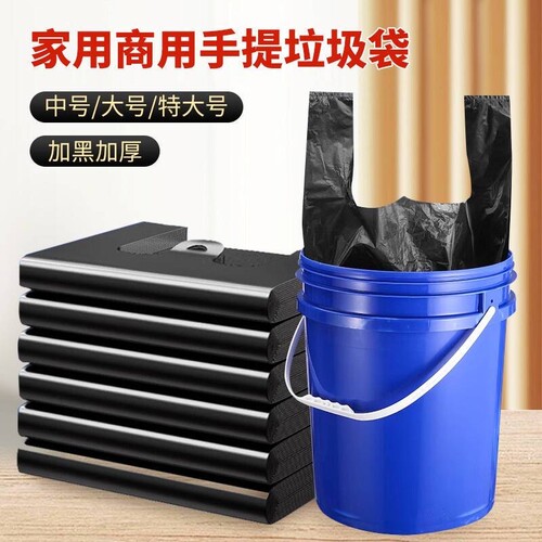 耐用塑料袋商用垃圾袋背心式加厚袋方便袋一次性厨房卫生间手提