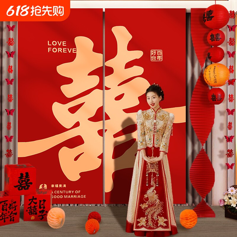婚房客厅拍照装饰布置新娘晨袍背景墙男方婚纱照结婚喜字挂布房间