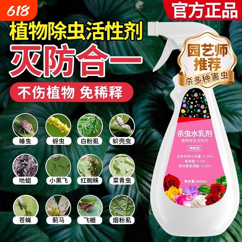 杀虫药花卉植物虫虫净多肉非红蜘蛛专用剂甲虫除虫粉虱虫卵蚧壳虫