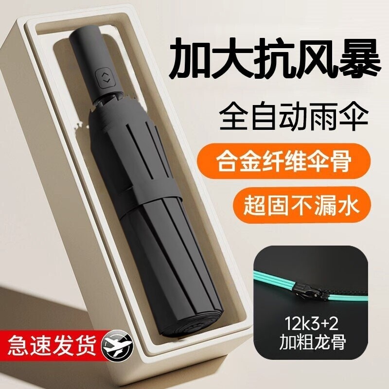 全自动雨伞大号折叠晴雨两用学生防晒防紫外线遮阳伞加固一键纤维