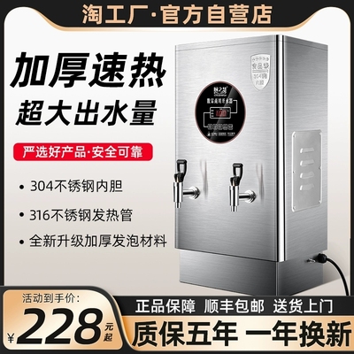 厨之慧304不锈钢内胆商用开水机