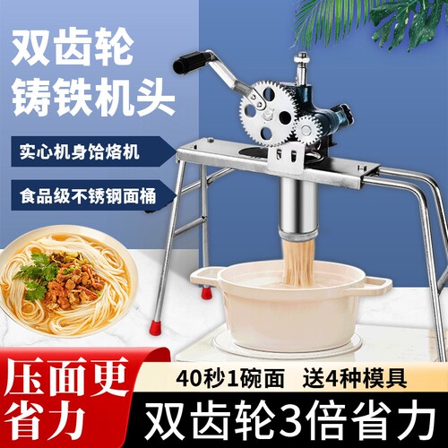 晋龙饸饹机新款小型家用压面机手动河洛饸饹床子不锈钢饸烙面条