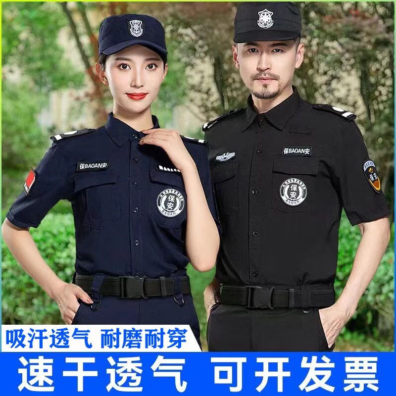 冰丝速干衣高弹夏季薄款短袖作训服保安服夏装保安工作服套装制服