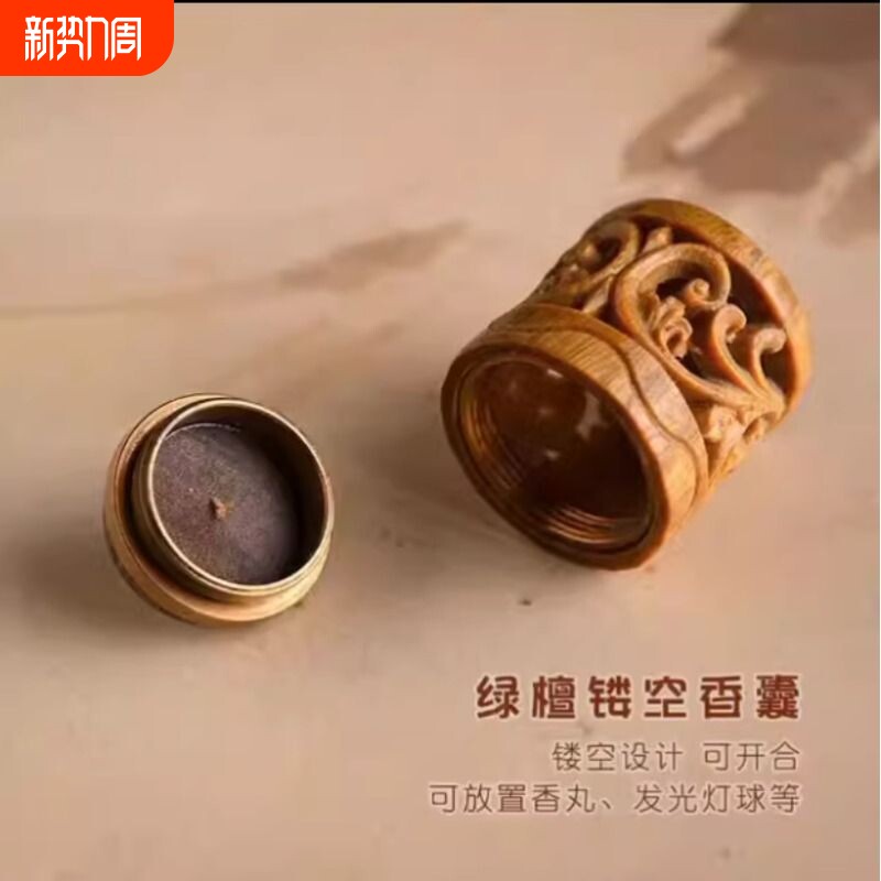 复古镂空香囊配饰绿檀木雕钥匙扣手机链包包汽车挂件W配件汉服天.