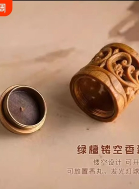 复古镂空香囊配饰绿檀木雕钥匙扣手机链包包汽车挂件W配件汉服天.