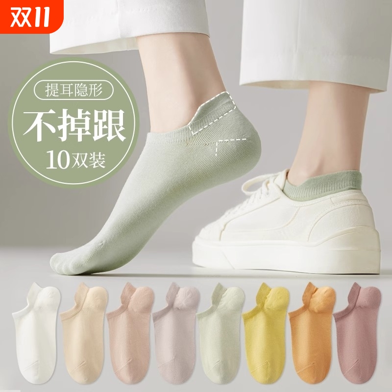 春秋季防滑不掉跟浅口提耳袜