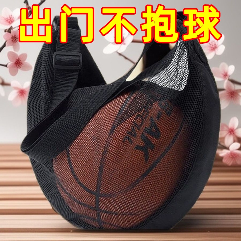 篮球背包单肩学生双肩训练收纳袋大容量排球手提足球网兜运动新品
