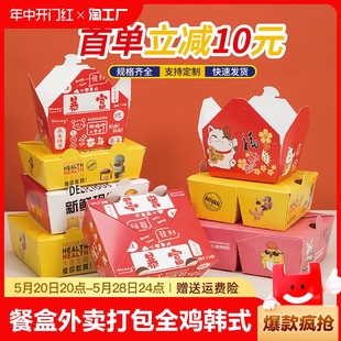 炸鸡打包盒商用食品防油 白卡纸餐盒外卖打包盒子炸全鸡鸡块盒韩式