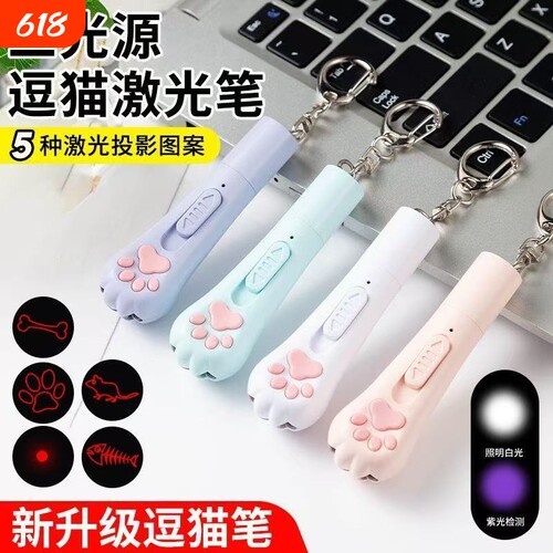 【养猫党必入！】逗猫棒激光USB