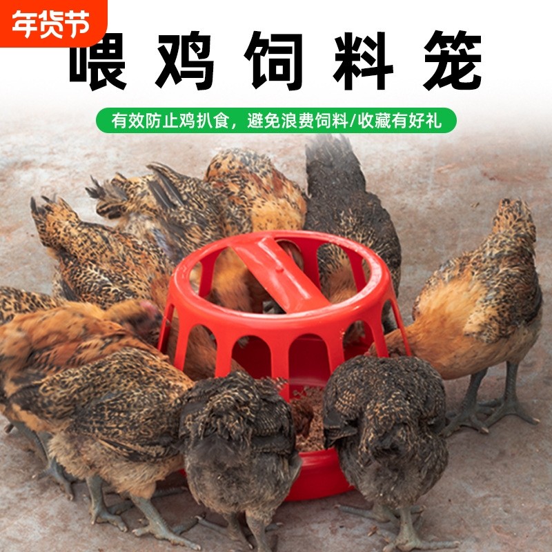 喂鸡食槽打不翻鸡食槽料槽新款喂鸡神器喂食器家用鸡料槽圆 形食