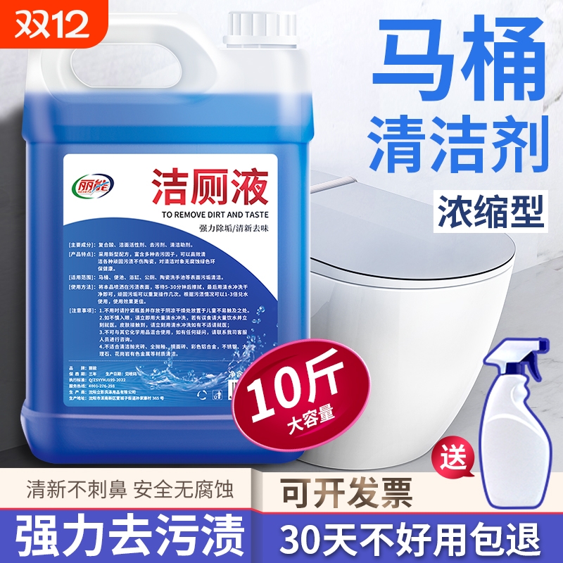 洁厕灵强力去污除臭刷洗黄垢