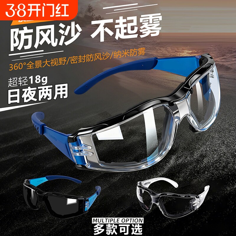 防风护目镜防灰尘防沙不起雾电动车骑行眼罩骑车冬季防护可戴眼镜