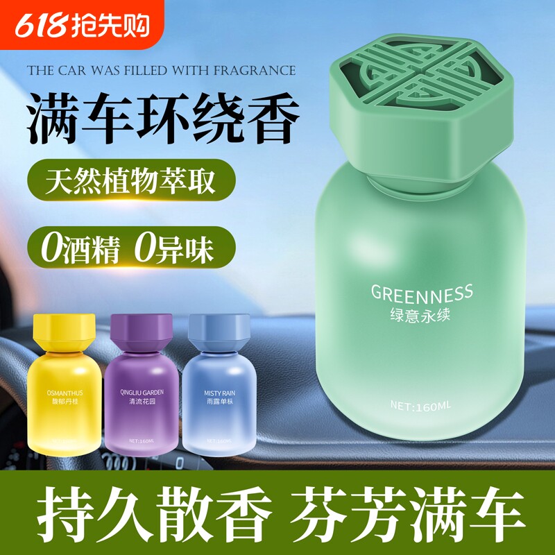 车载香薰2025新款持久留香高档汽车专用香水车内用净化空气去异味