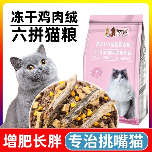 冻干猫粮10斤装幼猫成猫流浪猫