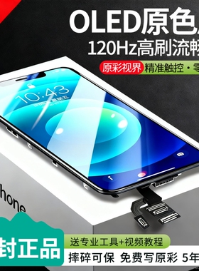 E修派适用苹果11pro总成x屏幕iphonexr拆机xsmax内屏12pm手机13mini外屏por显示15p更换xr换14plus原oled 16E