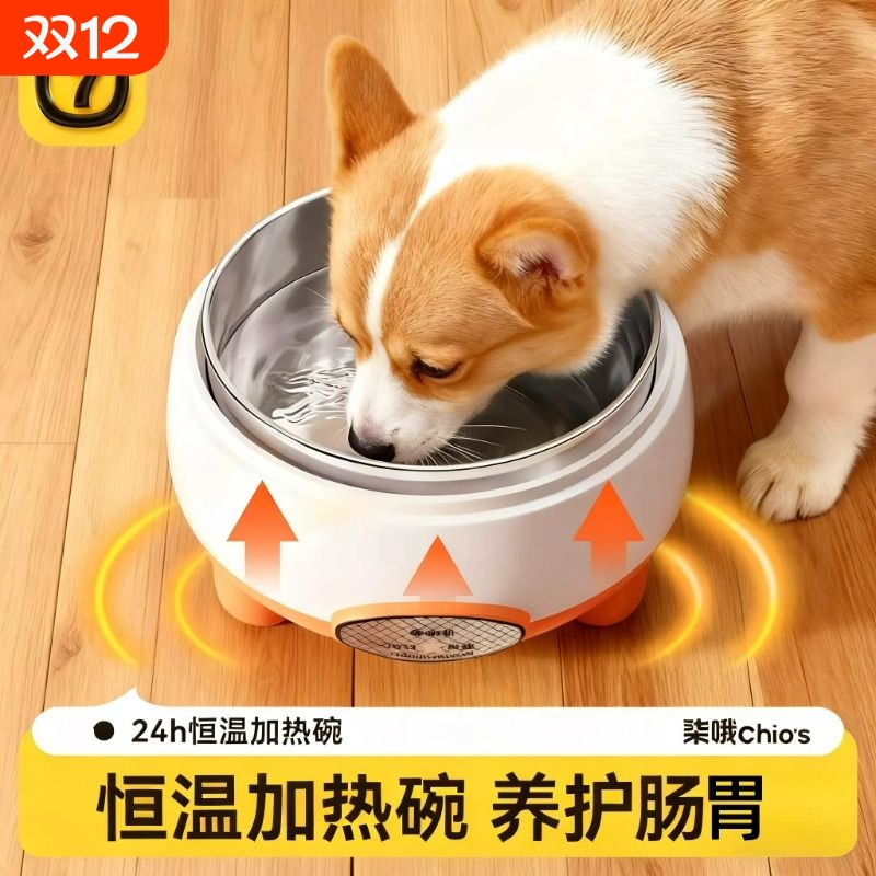 恒温狗狗饮水机酸奶机加热水碗冬季宠物猫咪不锈钢喝水器水电分离