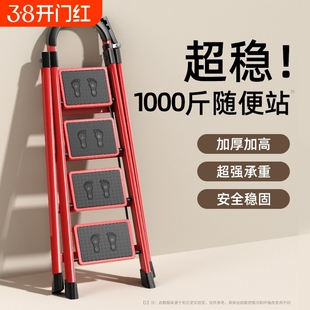 官方精选】家用梯子折叠室内多功能人字步梯安全加厚伸缩便携1099