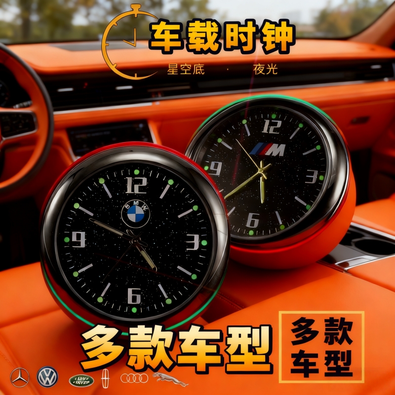 车载表盘时钟汽车高精度电子表钟改装饰品高档车用石英钟表双闪贴