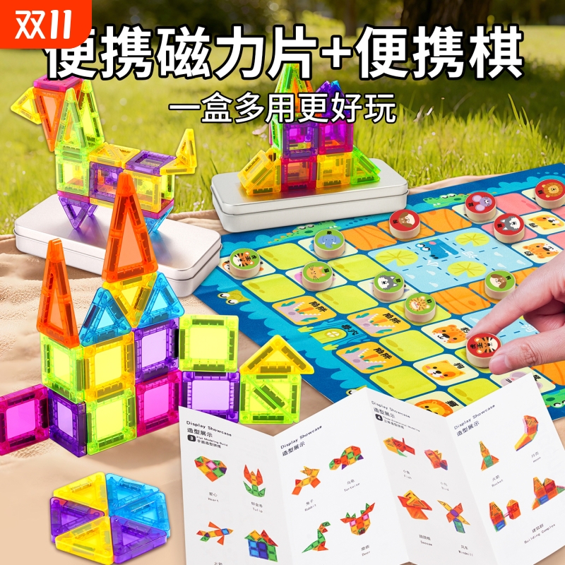 儿童迷你彩窗磁力片积木便携口袋方块mini强力磁吸贴益智玩具早教