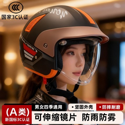 电动车头盔男女士同款3C认证帽檐围脖款冬季保暖电瓶摩托车安全帽