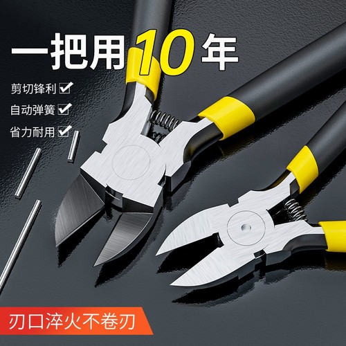 水口钳子斜口钳电工专用工业级可剪钢丝高硬度剪线水口钳铁丝电线