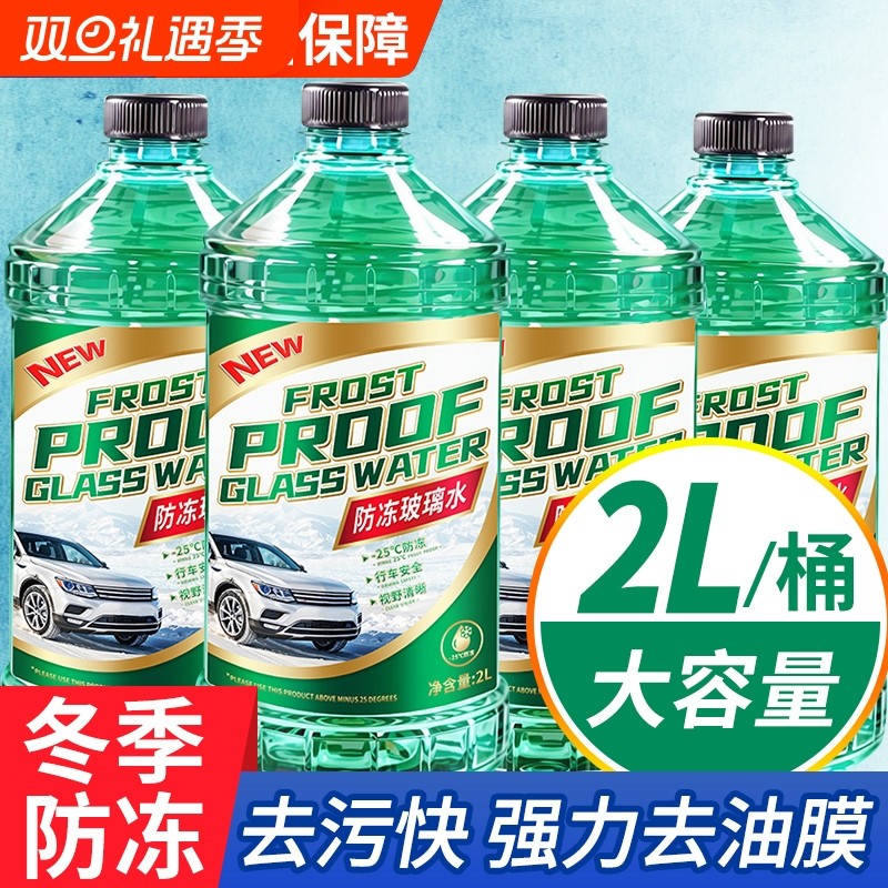 玻璃专用清洗剂洗玻璃清洁神器家