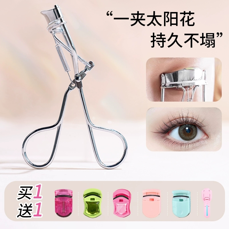 便携迷你太阳花睫毛夹新手