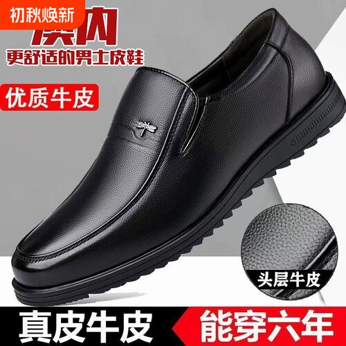 澳内牌男士皮鞋中老年人男鞋爸爸鞋休闲真皮软牛皮父亲鞋防滑耐磨