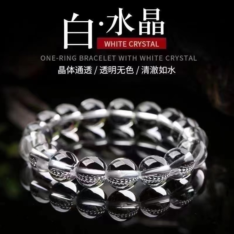 纯净白水晶手链简约百搭男女款时尚清凉琉璃水晶佛珠人造刻面三圈