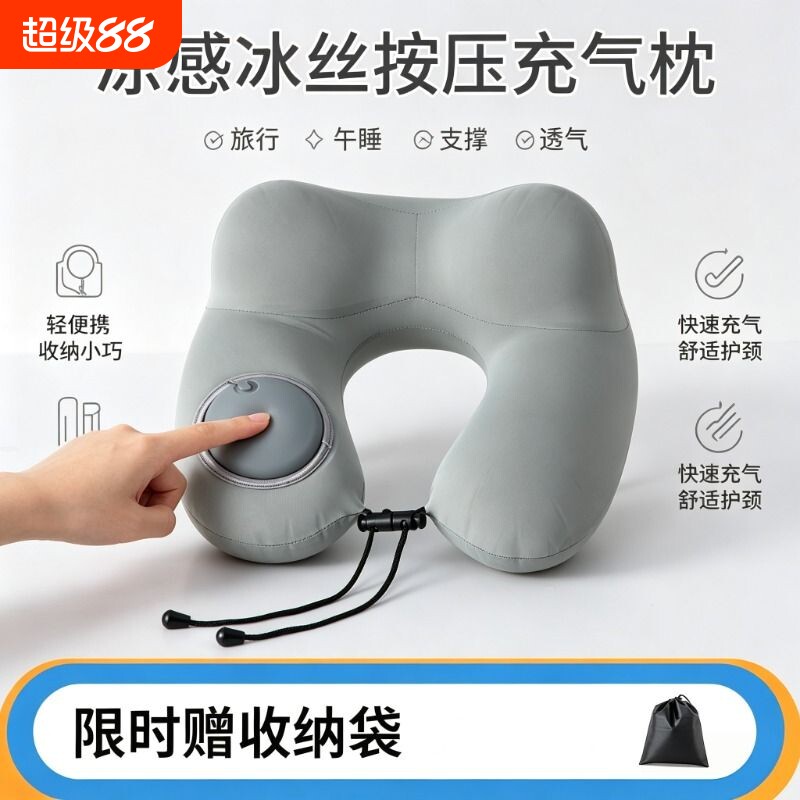 充气护颈U型枕|超3万次加购图片